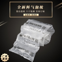 氣泡枕