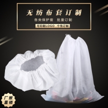 無(wú)紡布套